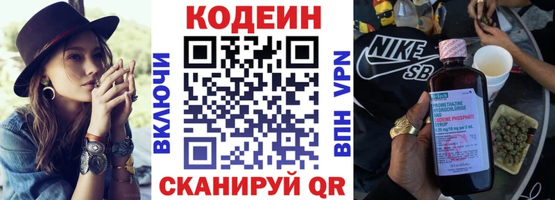 ОМГ ОМГ как зайти  Сельцо  Кодеиновый сироп Lean Purple Drank 