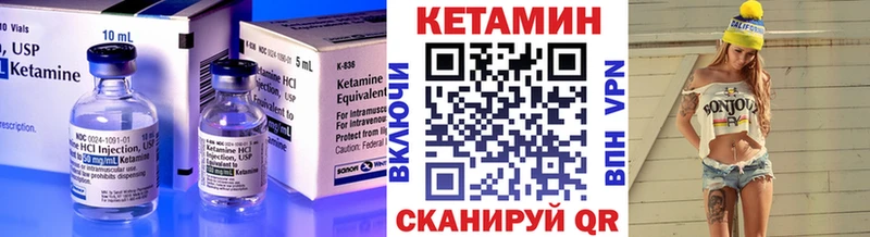 как найти наркотики  Сельцо  КЕТАМИН VHQ 